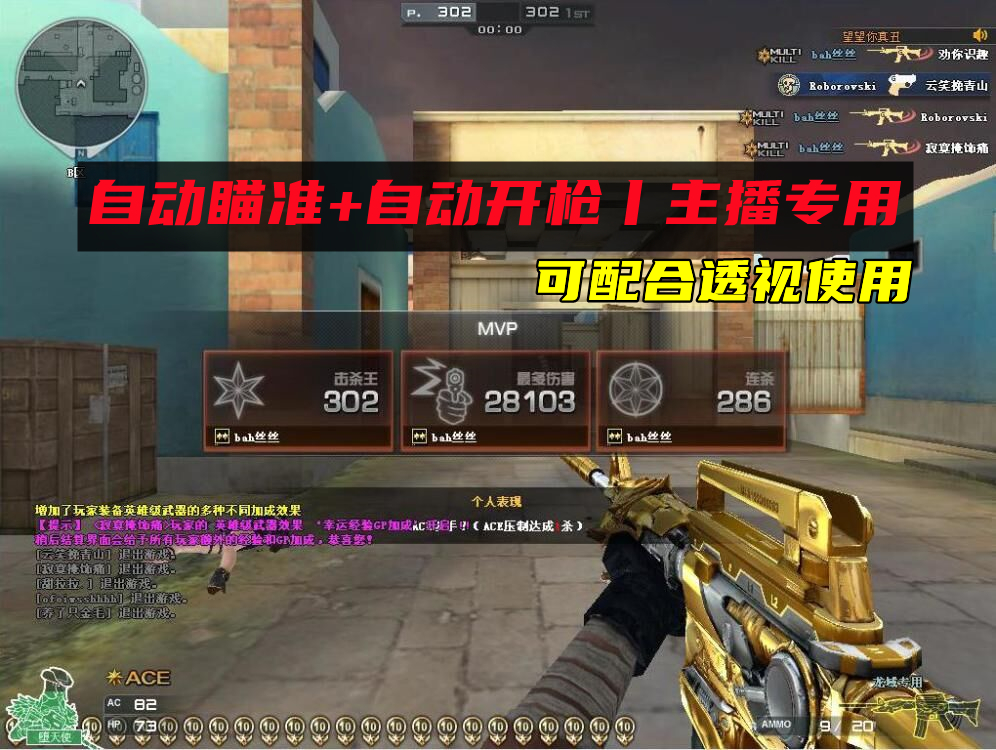 穿越火线辅助工具的广泛应用：电竞、团队协作和游戏社交