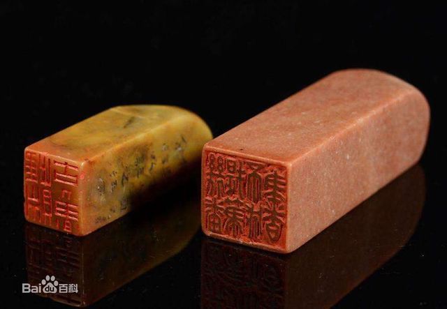 西泠印社金石篆刻 篆刻工艺美术品的大成